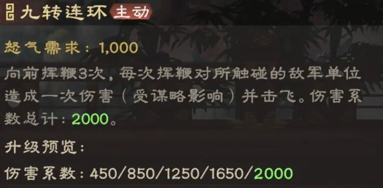 偃武貂蝉怎么样