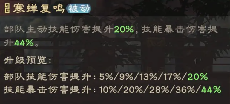 偃武貂蝉怎么样