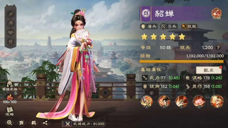 偃武貂蝉怎么样