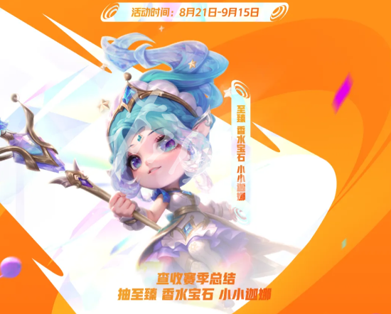 金铲铲之战四周年庆有什么活动
