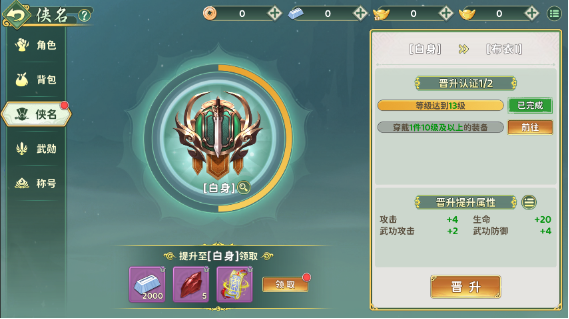 热血江湖归来侠名是什么