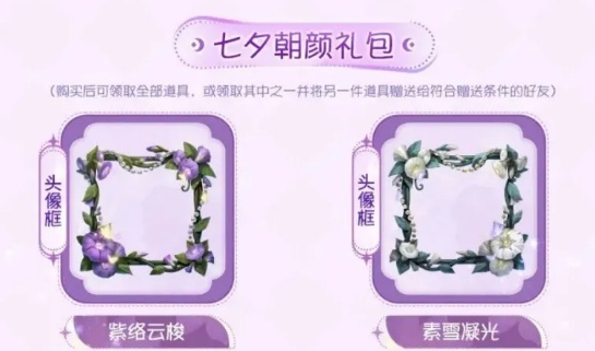 第五人格2025七夕节活动有哪些