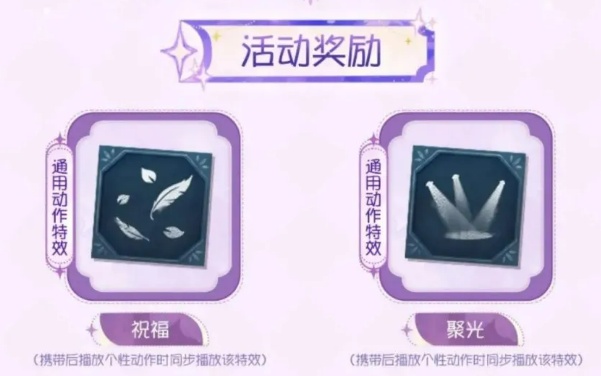 第五人格2025七夕节活动有哪些