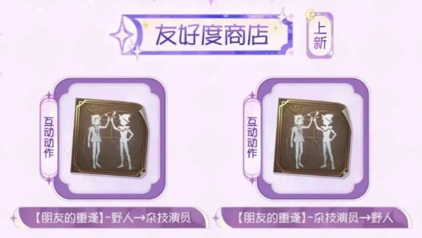 第五人格2025七夕节活动有哪些