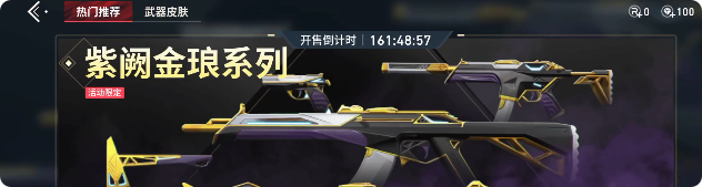 无畏契约手游怎么买英雄