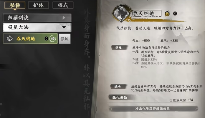 下一站江湖2崖边论道任务怎么做