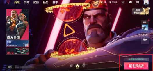 无畏契约手游怎么开自定义房间模式