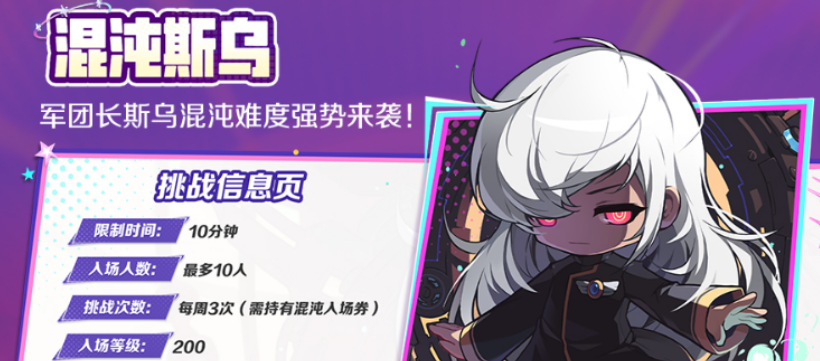 冒险岛枫之传说2周年庆有什么活动