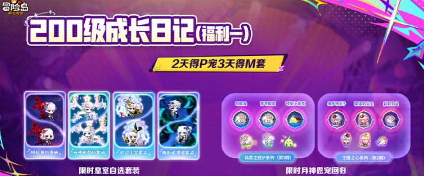冒险岛枫之传说2周年庆有什么活动