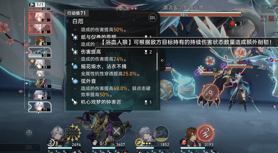 崩坏星穹铁道新boss飞霄怎么打