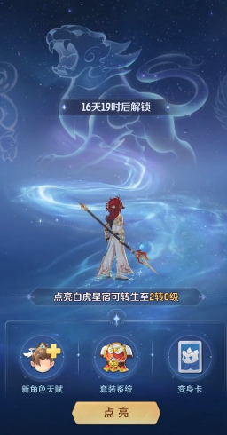 灵兽大冒险魔王加点攻略