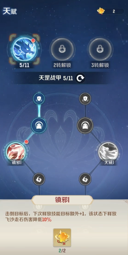 灵兽大冒险魔王加点攻略