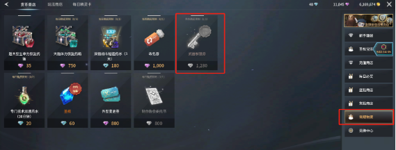 零度曙光怎么获得武器解锁券