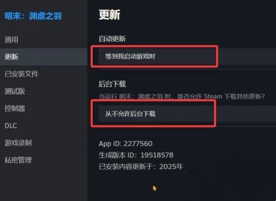 明末渊虚之羽怎么回滚到1.4版本