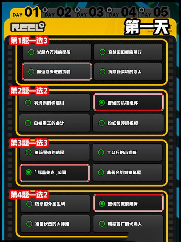 绝区零乔乔的太空探秘第三天怎么玩