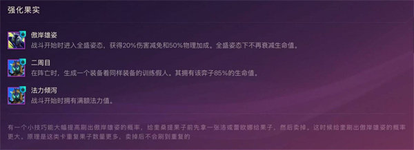 金铲铲之战S15圣盾奎桑提阵容怎么搭配