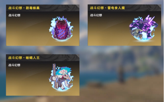 星痕共鸣剧毒蜂巢有什么用