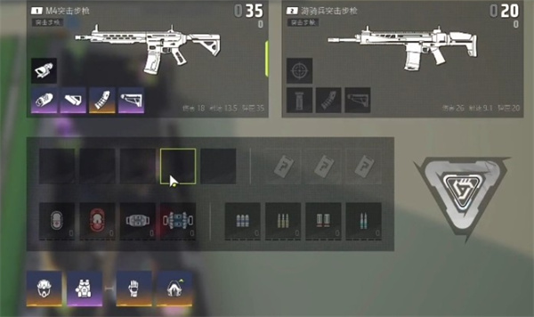 远光84武器配件怎么带好