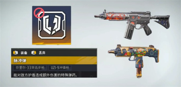 远光84武器配件怎么带好