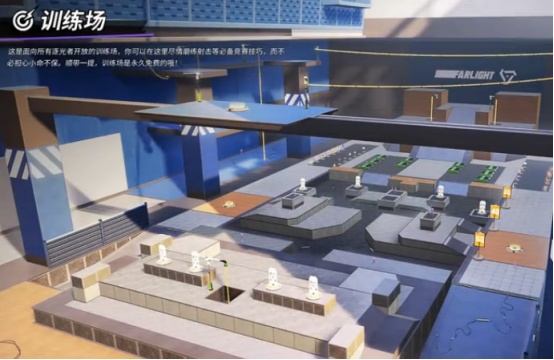 远光84训练场怎么打开