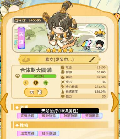 斗破仙境怎么培养弟子