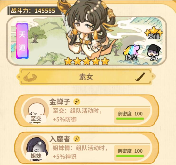 斗破仙境怎么培养弟子