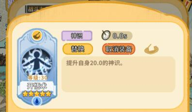 斗破仙境怎么培养弟子