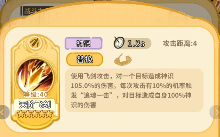 斗破仙境怎么培养弟子