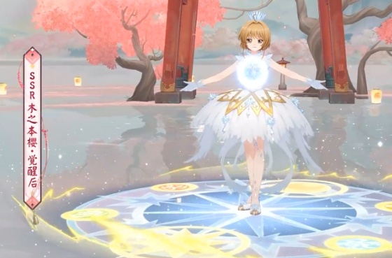 阴阳师联动角色木之本樱怎么样