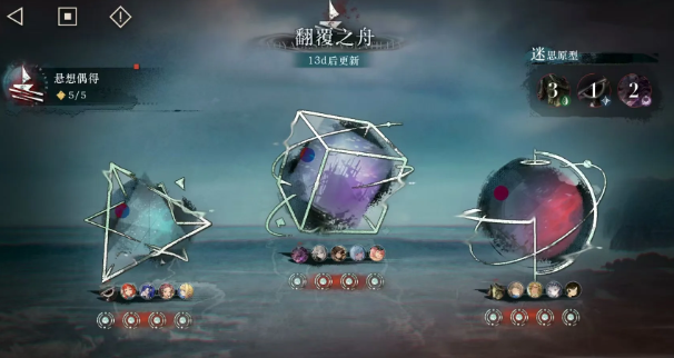 重返未来1999翻覆之舟怎么通关？