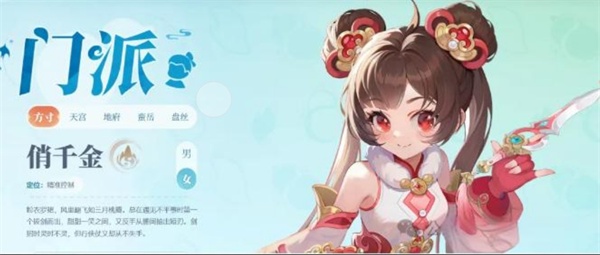 灵兽大冒险不同门派属性要怎么加点