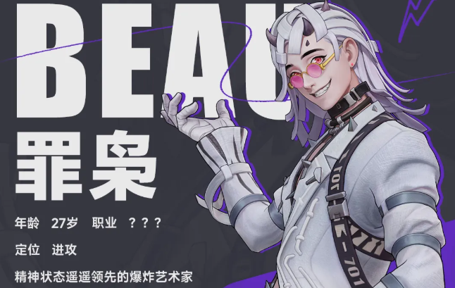 远光84罪枭技能介绍 远光84罪枭怎么玩