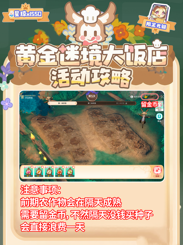 崩坏星穹铁道3.5黄金迷境大饭店怎么玩?