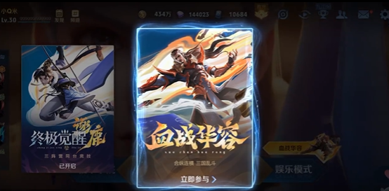 王者荣耀血战华容模式怎么玩