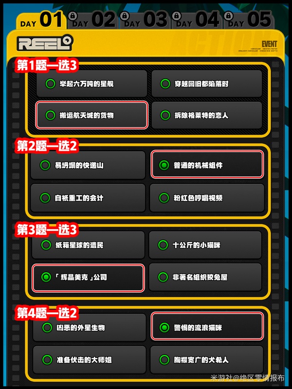 绝区零2.1版本乔乔的太空探秘第一天怎么玩