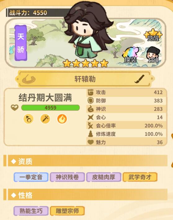 斗破仙境对弈比试怎么玩