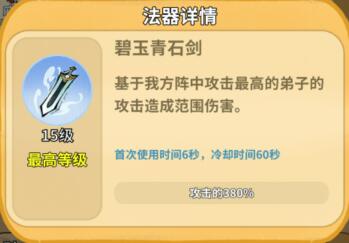 斗破仙境对弈比试怎么玩