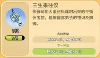 斗破仙境对弈比试怎么玩