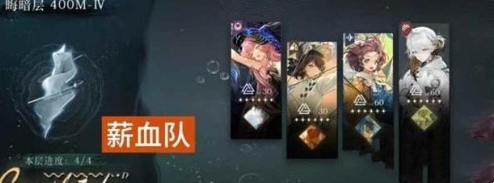 重返未来1999迷思海怎么组体系队