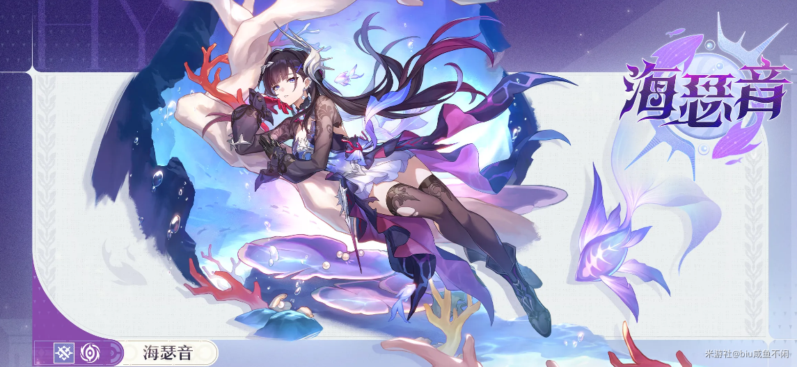 崩坏星穹铁道海瑟音要抽吗