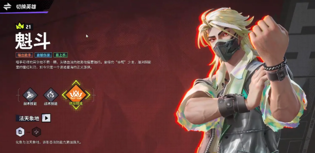 远光84魁斗怎么玩？