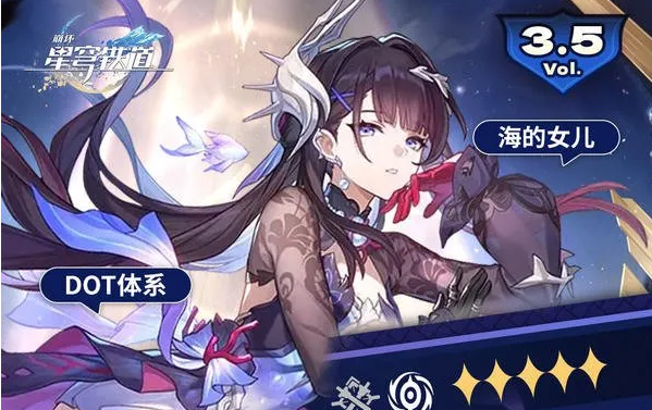 崩铁海瑟音值得抽吗？