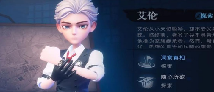 超自然行动组艾伦背景故事怎么样