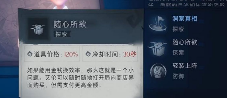 超自然行动组艾伦背景故事怎么样