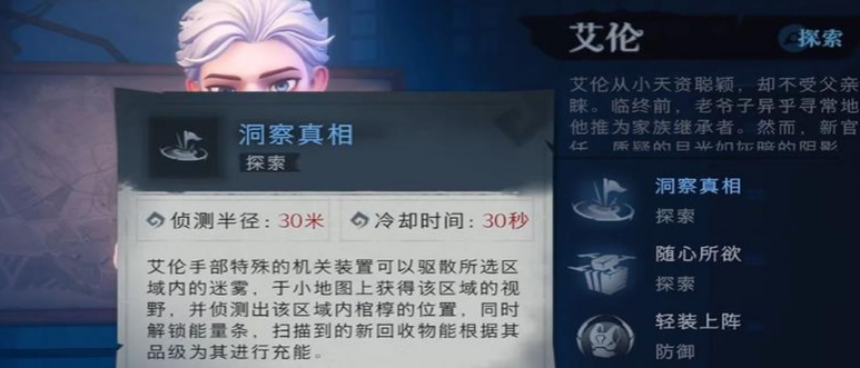 超自然行动组艾伦背景故事怎么样