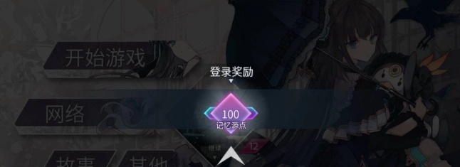 Arcaea世界模式要怎么玩
