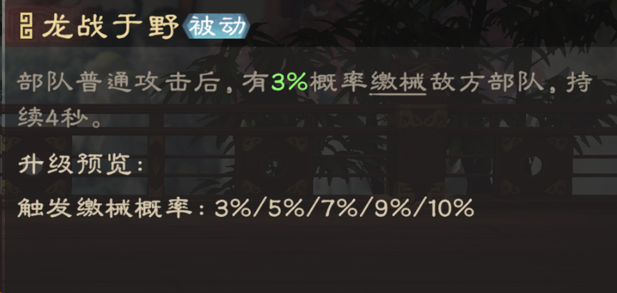 偃武许褚强度高吗