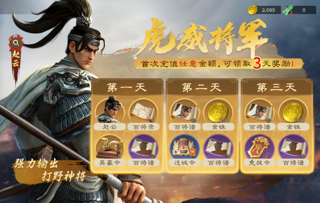偃武赵云武将怎么玩