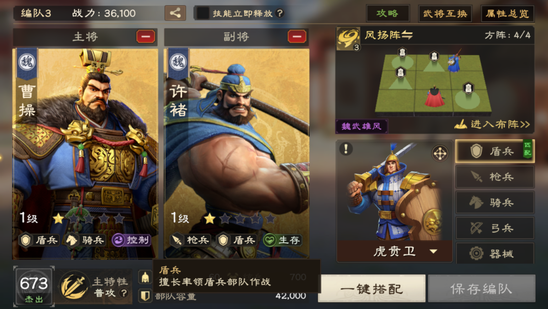 偃武许褚强度高吗