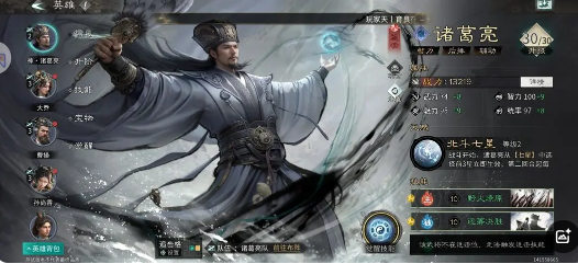 三国天下归心核爆流怎么组队